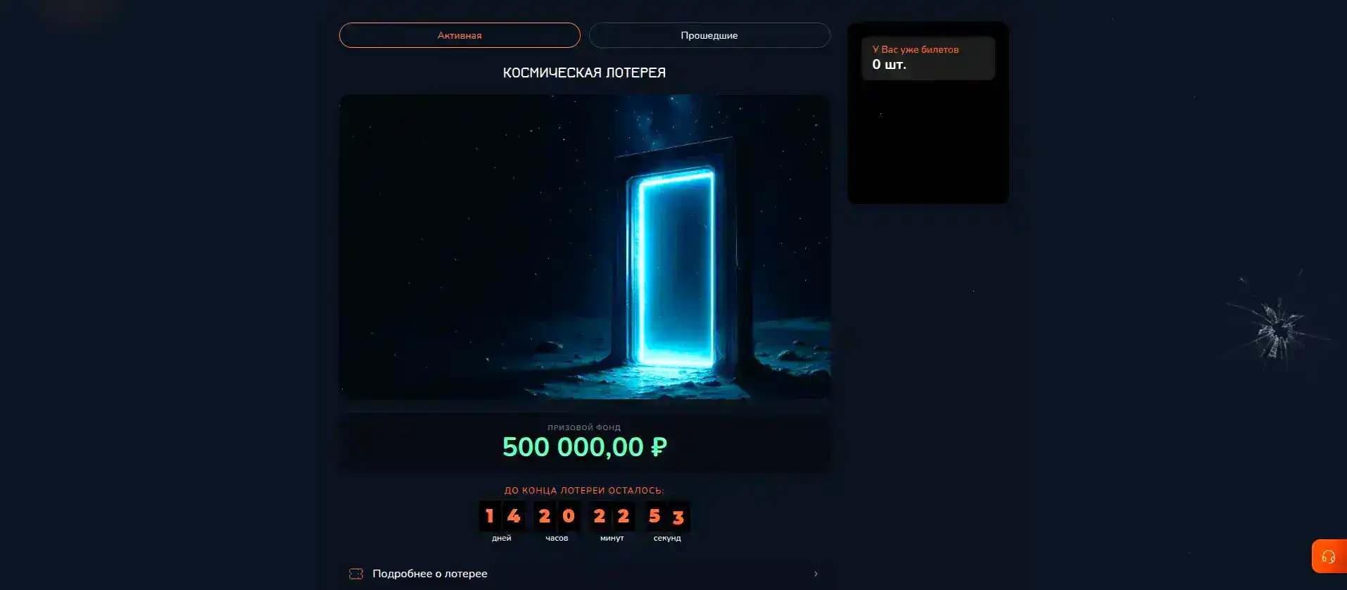 Демонстрация выигрыша в казино Трикс